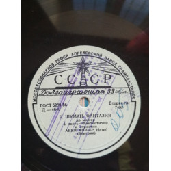Пластинка Р. Шуман - А. Фишер ‎– Фантазия До Мажор (1958, Мелодия Д 4640, 10, Моно, АЗГ)