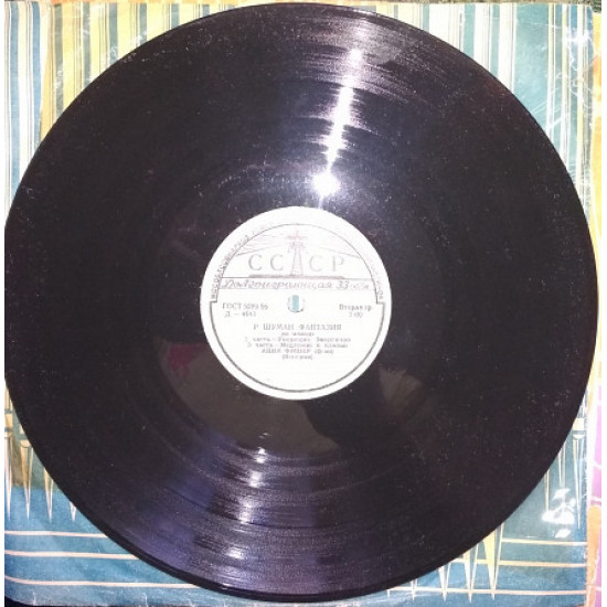 Пластинка Р. Шуман - А. Фишер – Фантазия До Мажор (1958, Мелодия Д 4640, 10 Пластинка Р. Шуман - А. Фишер – Фантазия До Мажор (1958, Мелодия Д 4640, 10