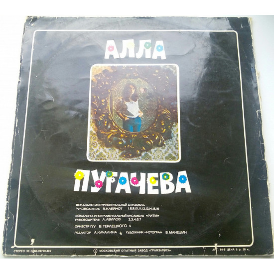 Alla Pugacheva - the Window to the soul (2 LP)) 1981 Rare limited VG, VG+ Melodiya edition Alla Pugacheva - the Window to the soul (2 LP)) 1981 Rare limited VG, VG+ Melodiya edition