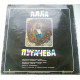 Alla Pugacheva - the Window to the soul (2 LP)) 1981 Rare limited VG, VG+ Melodiya edition Alla Pugacheva - the Window to the soul (2 LP)) 1981 Rare limited VG, VG+ Melodiya edition