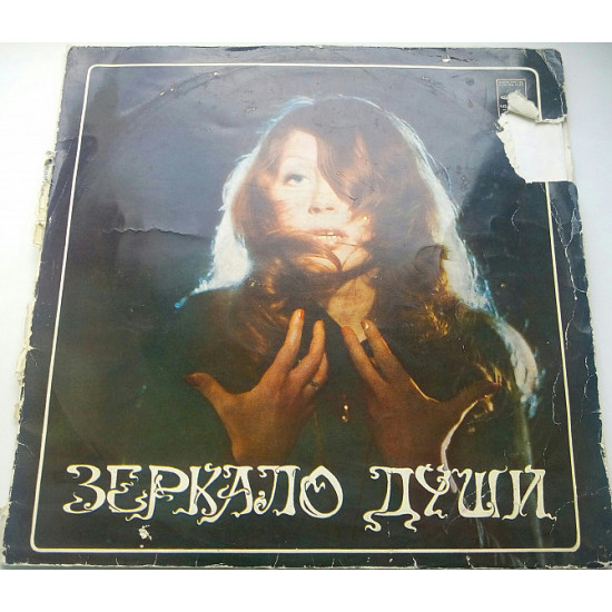 Alla Pugacheva - the Window to the soul (2 LP)) 1981 Rare limited VG, VG+ Melodiya edition Alla Pugacheva - the Window to the soul (2 LP)) 1981 Rare limited VG, VG+ Melodiya edition