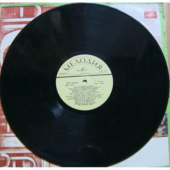 Veselye Children * – the Tekhkonvert EH Musical Globe Veselye Children * – the Tekhkonvert EH Musical Globe