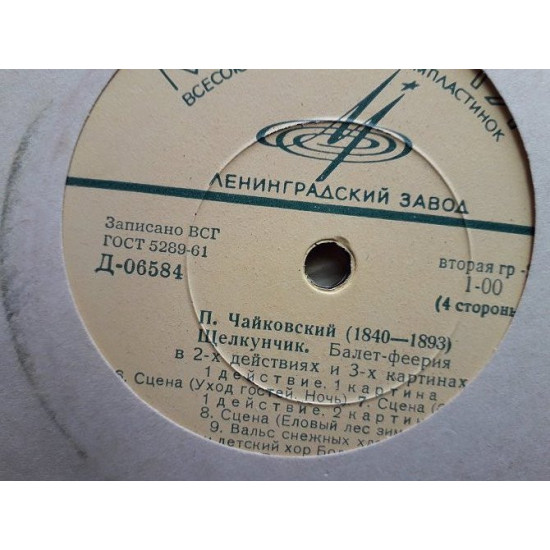 Чайковський Лускунчик Балет-феєрія 2LP Чайковський Лускунчик Балет-феєрія 2LP