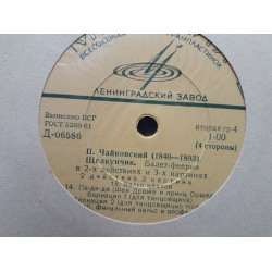 Чайковський Лускунчик Балет-феєрія 2LP
