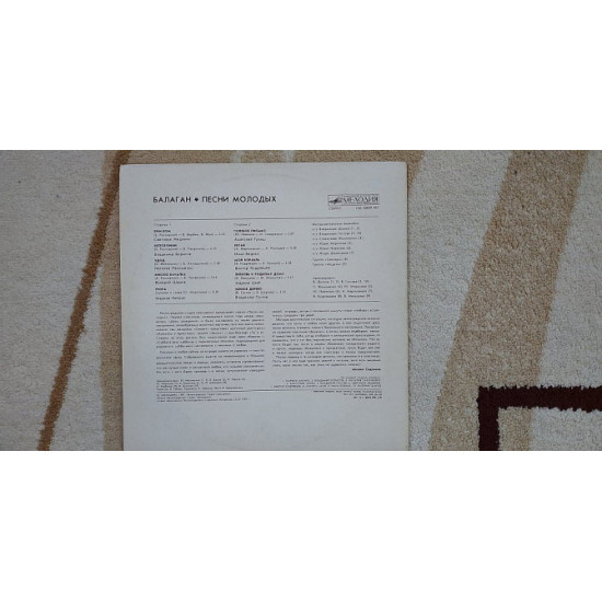 Farce (Pesnya Molodykh) 1987 (LP) 12. Vinyl. Plastinka. Latvia Farce (Pesnya Molodykh) 1987 (LP) 12. Vinyl. Plastinka. Latvia