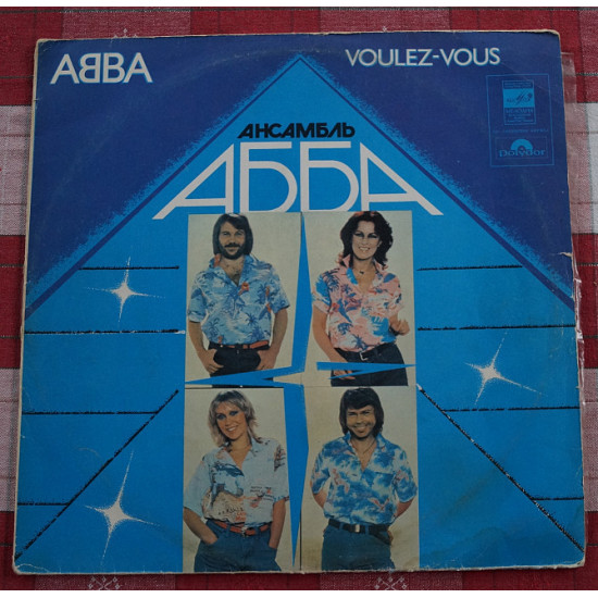 LP ABBA Voules-Vous , Мелодия , СССР LP ABBA Voules-Vous , Мелодия , СССР