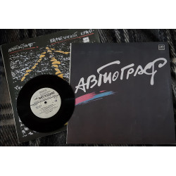 Рок-група Автограф (2 LP, 1 EP)