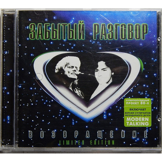The Forgotten Conversation group - return The Forgotten Conversation group - return