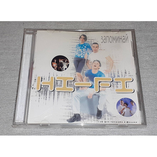 Hi-Fi - Запоминай Hi-Fi - Запоминай