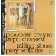 The Rolling Stones - Igr with fire The Rolling Stones - Igr with fire