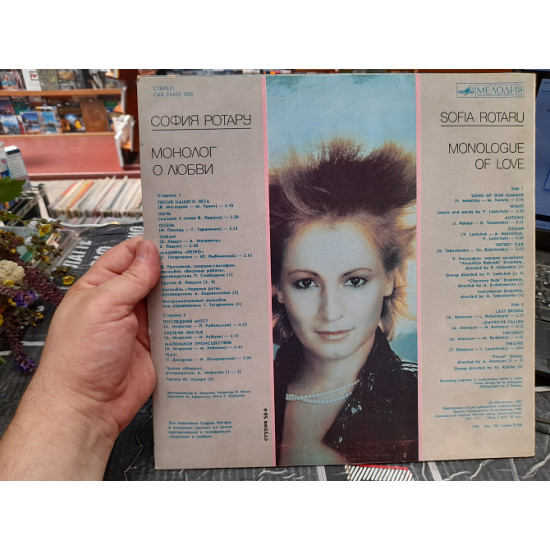 Sofia Rotaru - A monologue about love (with the AUTOGRAPH) Sofia Rotaru - A monologue about love (with the AUTOGRAPH)