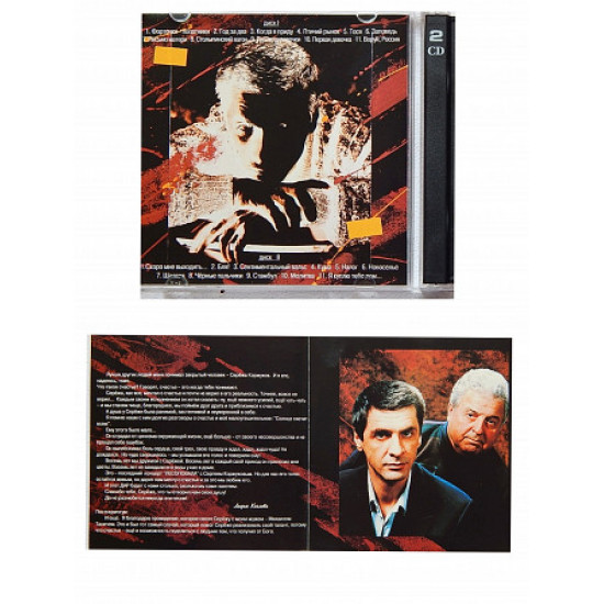 Група ЛЕСОПОВАЛ-останній концерт З СЕРГІЄМ КОРЖУКОВИМ /2CD/ Група ЛЕСОПОВАЛ-останній концерт З СЕРГІЄМ КОРЖУКОВИМ /2CD/