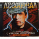 Група ЛЕСОПОВАЛ-останній концерт З СЕРГІЄМ КОРЖУКОВИМ /2CD/ Група ЛЕСОПОВАЛ-останній концерт З СЕРГІЄМ КОРЖУКОВИМ /2CD/