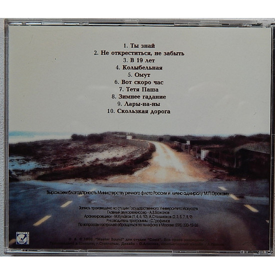 . Heats and group amnesty 2 ~ slippery road . Heats and group amnesty 2 ~ slippery road