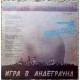 Небесна Електрика = Heaven Electricity – Гра В Андеграунд = The Underground Game Небесна Електрика = Heaven Electricity – Гра В Андеграунд = The Underground Game