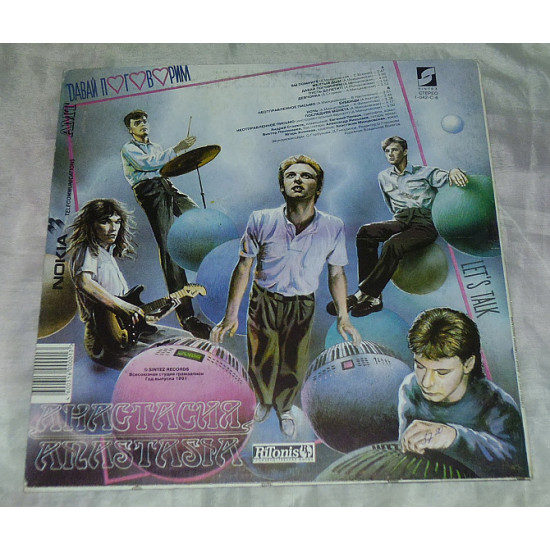 Vinyl record of Anastasius - Let's talk Vinyl record of Anastasius - Let's talk