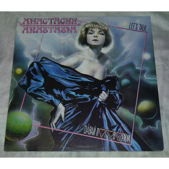 Vinyl record of Anastasius - Let's talk Vinyl record of Anastasius - Let's talk