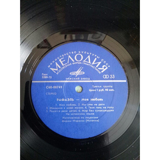 Plastinka - sings Raphael - Moya love - Melodiya Plastinka - sings Raphael - Moya love - Melodiya