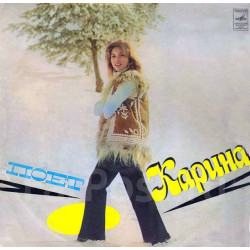 Plastinka - sings Karina (in Spanish) - Cupids arrows - Melodiya of 1975