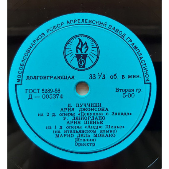 Маріо Дель Монако - Д.Пуччіні (арії) (1959) (8″) Маріо Дель Монако - Д.Пуччіні (арії) (1959) (8″)