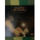 John McLaughlin - Extrapolation -69 (72) John McLaughlin - Extrapolation -69 (72)