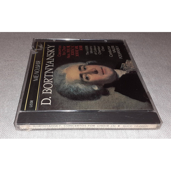 D. Bortnyansky - The USSR Ministry Of Culture Chamber Choir - Concertos For Choir Nos. XVI, III, XXX D. Bortnyansky - The USSR Ministry Of Culture Chamber Choir - Concertos For Choir Nos. XVI, III, XXX