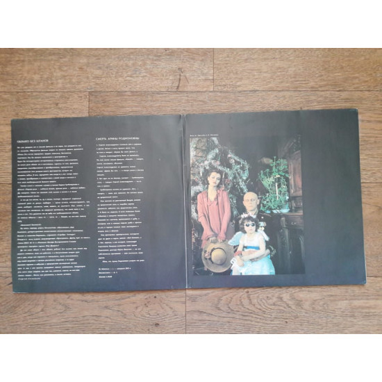 Aquarium - a black rose of emblems of grief a red rose an emblem of love of 2LP Aquarium - a black rose of emblems of grief a red rose an emblem of love of 2LP