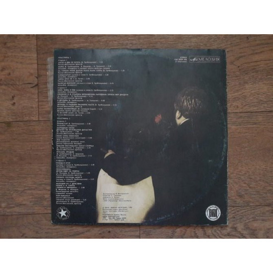Aquarium - a black rose of emblems of grief a red rose an emblem of love of 2LP Aquarium - a black rose of emblems of grief a red rose an emblem of love of 2LP