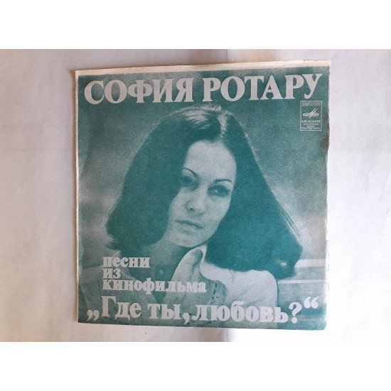 Sofia Rotaru Pesni from the movie Where you are love Sofia Rotaru Pesni from the movie Where you are love