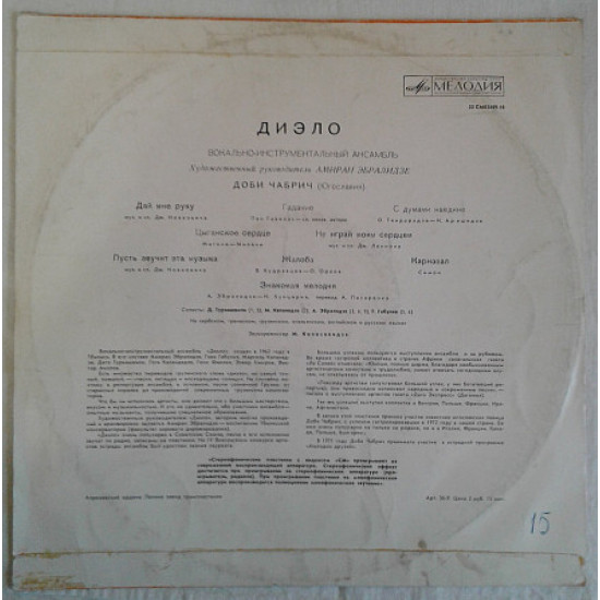Dielo, Dobi Chabrich – Dielo, Dobi Chabrich Dielo, Dobi Chabrich – Dielo, Dobi Chabrich