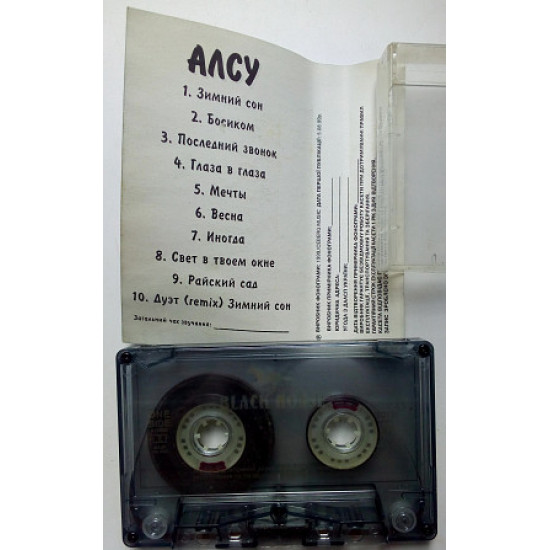 Алсу - Алсу 2001(I) Алсу - Алсу 2001(I)