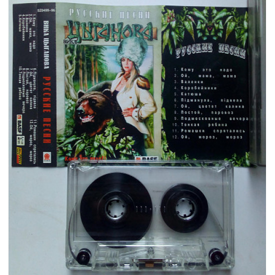 Віка Циганова - Кому це треба 1995 Віка Циганова - Кому це треба 1995