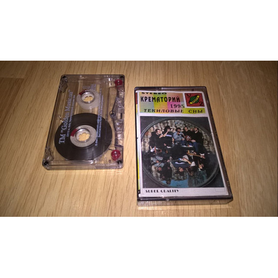 Крематорий (Текиловые Сны) 1995. (МС). Кассета. Орбита У-2. Ukraine. Крематорий (Текиловые Сны) 1995. (МС). Кассета. Орбита У-2. Ukraine.
