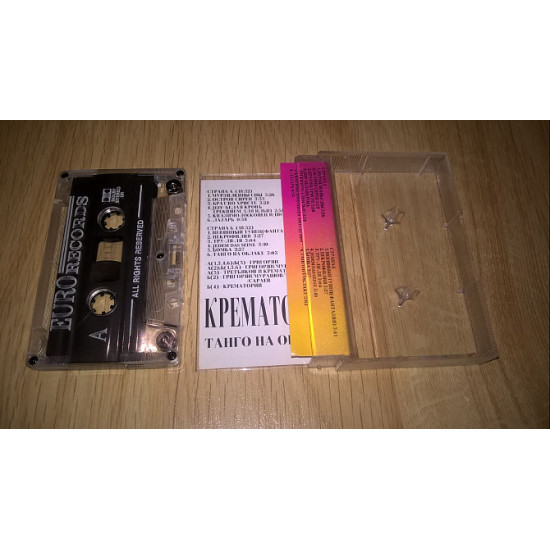 Крематорий (Танго На Облаке) 1994. (МС). Кассета. Euro Records. Poland. Крематорий (Танго На Облаке) 1994. (МС). Кассета. Euro Records. Poland.