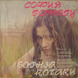 София Ротару / Лев Лещенко (Blue label)