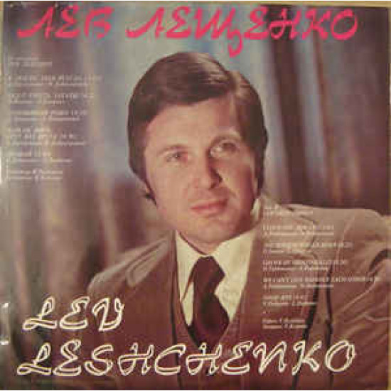 София Ротару / Лев Лещенко (Blue label) София Ротару / Лев Лещенко (Blue label)