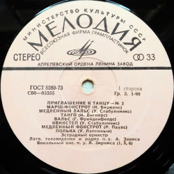 Variety Orchestra Latv. Television And Radio – the Invitation To Dance - No. 3