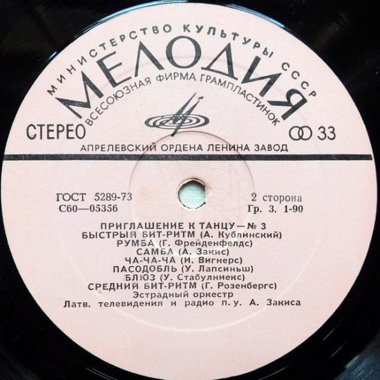 Variety Orchestra Latv. Television And Radio – the Invitation To Dance - No. 3 Variety Orchestra Latv. Television And Radio – the Invitation To Dance - No. 3