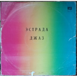 Пластинка Ціспері Тріо - Грузинські міські пісні (1981, Мелодія С60 15731, АЗГ)