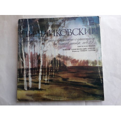 Tchaikovsky a concert 1 for a piano with orchestra si a flat a minor soch.23 Svyatosav Richter