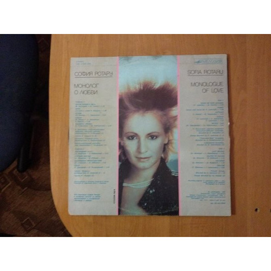 Sofia Rotaru – A monologue About Love Sofia Rotaru – A monologue About Love