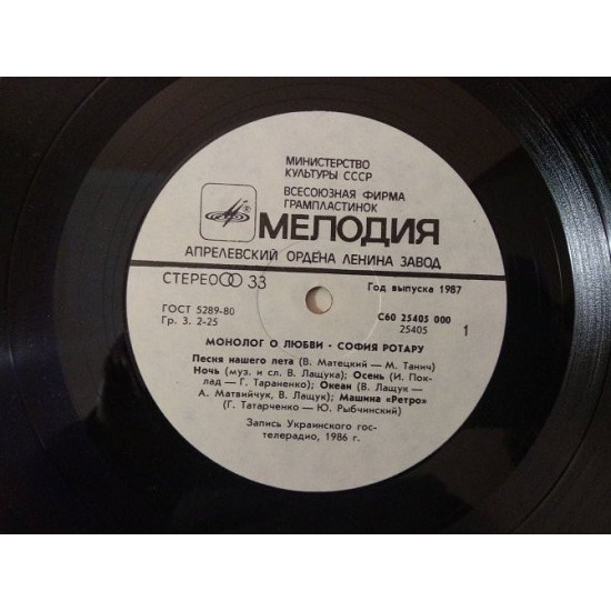 Sofia Rotaru – A monologue About Love Sofia Rotaru – A monologue About Love