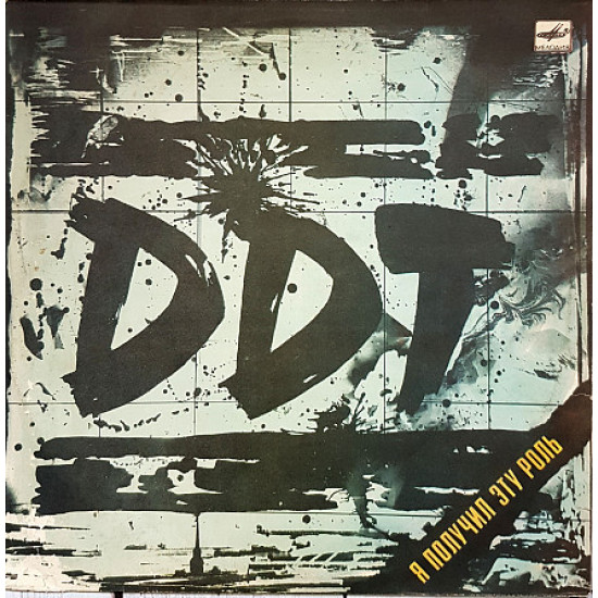 DDT DDT