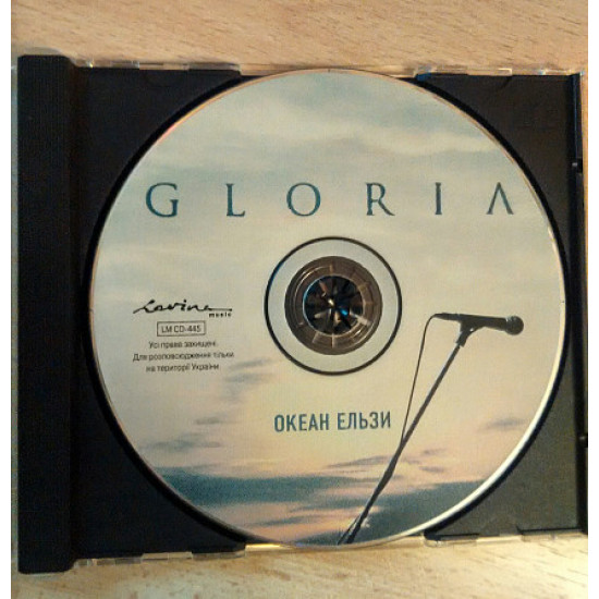 Океан Ельзи - Gloria Океан Ельзи - Gloria