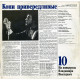 Na Vladimir Vysotsky (10) concerts - Horses choosy (1973) 1989 the USSR Na Vladimir Vysotsky (10) concerts - Horses choosy (1973) 1989 the USSR