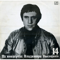 На концертах Владимира Высоцкого (14) - Баллада о детстве (1978) 1990 СССР