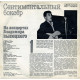 На концертах Володимира Висоцького (1) - Сентиментальний боксер (1967-1987) 1988 На концертах Володимира Висоцького (1) - Сентиментальний боксер (1967-1987) 1988