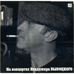 На концертах Володимира Висоцького (1) - Сентиментальний боксер (1967-1987) 1988