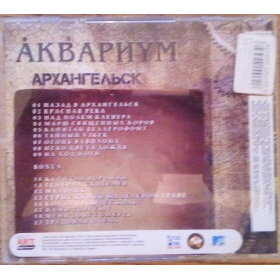 AQUARIUM - Arkhangelsk AQUARIUM - Arkhangelsk
