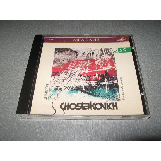 D. Shostakovich * Quartets No. 3, 9 * Melodiya of the USSR original of 1991. D. Shostakovich * Quartets No. 3, 9 * Melodiya of the USSR original of 1991.